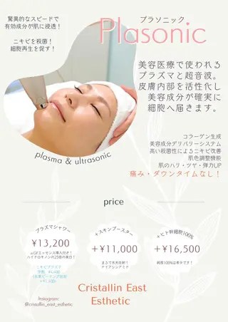 クリスタラン イーストのエステ・リラクイメージ