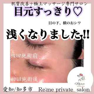 Re:me 中野志保のエステ・リラクイメージ