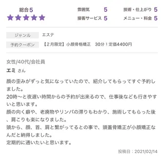 ハーブピーリング・毛穴ケア専門サロンSalon de LENA所属・ハーブピーリング 専門店/名古屋駅前店のその他イメージ