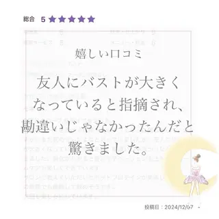 【バスト専門店 】 Kiana のエステ・リラクイメージ