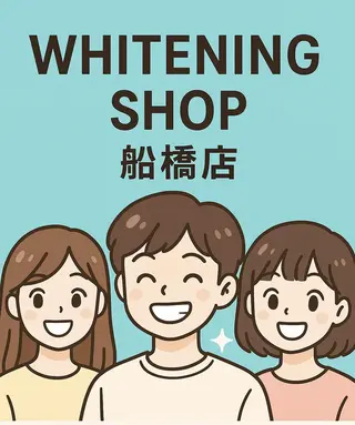 ホワイトニング ショップ船橋店🦷のエステ・リラクイメージ