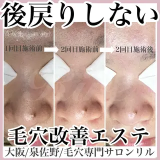 隅田 都布子のマツエク・マツパデザイン