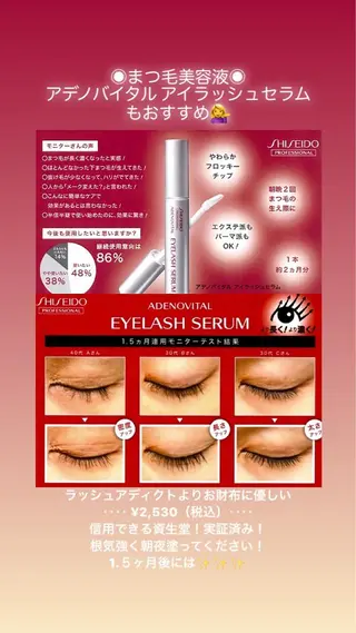 マツエク・マツパ まつげのお店 JUUL & LOUIS ｼﾞｭｰﾙｱﾝﾄﾞﾙｲｽ所属・JUUL&LOUIS 福藤 瞳のエステ・リラクイメージ