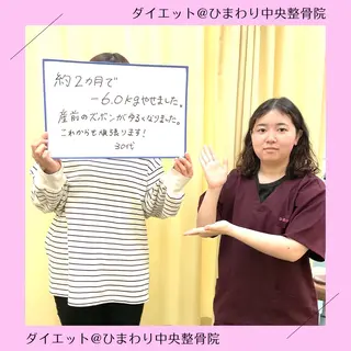 ひまわり中央整骨院所属・髙橋 洋平のエステ・リラクイメージ