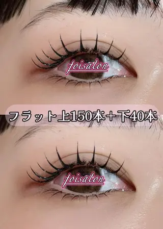 マツエク・マツパ foisalon 大久保店のマツエク・マツパデザイン