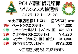 キッズ POLA伏見稲荷店所属・POLA 梧桐　杏子のエステ・リラクイメージ