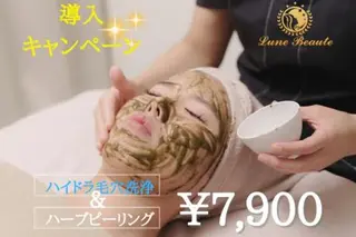 毛穴&ニキビケア 専門ルナボーテ渋谷のエステ・リラクイメージ