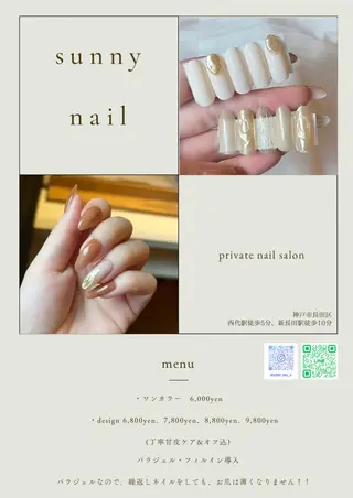 sunny nailのネイルデザイン