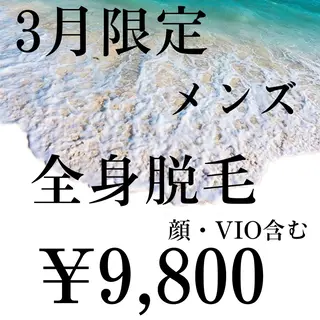 プライベート脱毛 Jr久宝寺のエステ・リラクイメージ