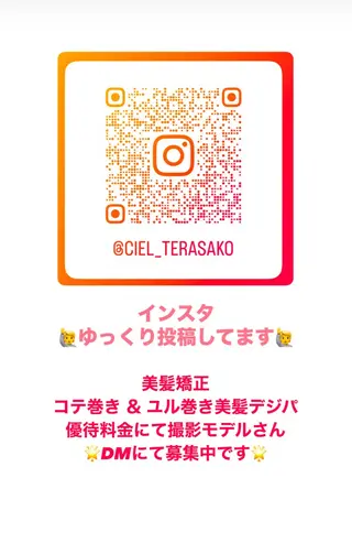 長岡市 髪質改善 美髪縮毛矯正 美容室 ciel【シエル】所属・寺迫 正悟のヘアスタイル