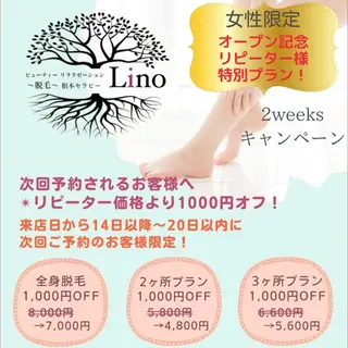 キッズ ネイル Lino 《リノ》のエステ・リラクイメージ
