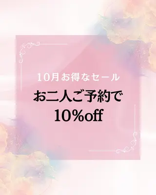 ☺ハーブピール💕 ソフィアカロン💖のエステ・リラクイメージ