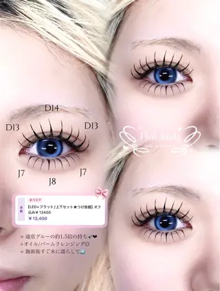 マツエク・マツパ Lucia 博多店 [ 山地 ]のマツエク・マツパデザイン