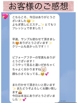 赤木 萬己子のエステ・リラクイメージ