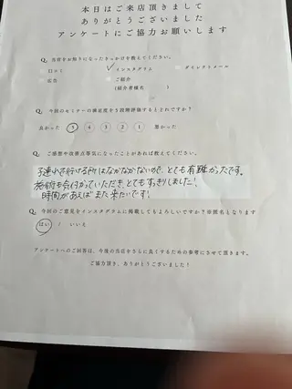 リラクゼーション ～絃～のエステ・リラクイメージ