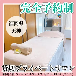 ドライヘッドスパ＆ リンパ専門店　ステラのエステ・リラクイメージ