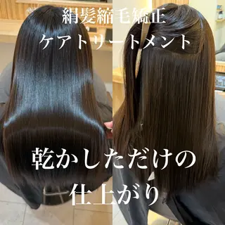 ロング attrait南堀江所属・KAISEI髪質改善 /縮毛矯正のヘアスタイル