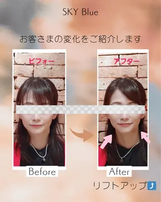 SKY Blueのエステ・リラクイメージ