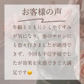 枝廣 貴子のエステ・リラクイメージ