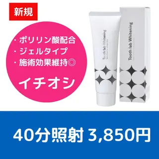 カラー ロング ホワイトニングサロン nico西葛西店のその他イメージ