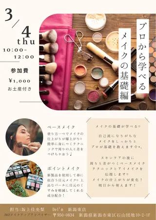 フェイシャルエステ♡ KAORIのエステ・リラクイメージ