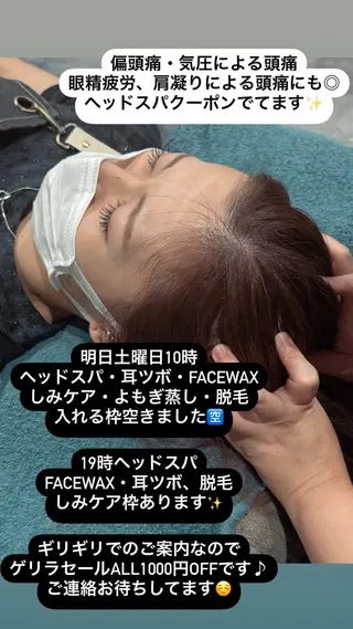 LiZA エステティックサロンのエステ・リラクイメージ