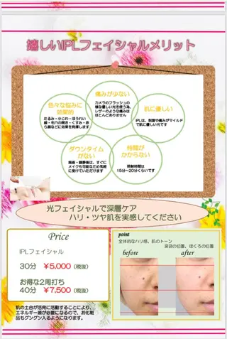 野口 あいこのエステ・リラクイメージ