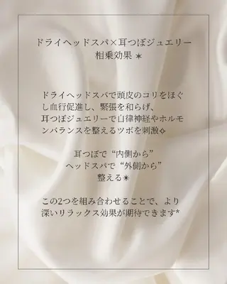 ドﾗｲﾍｯﾄﾞｽﾊﾟ Sourireのエステ・リラクイメージ