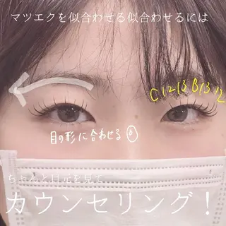 マツエク・マツパ フジ ワラのマツエク・マツパデザイン