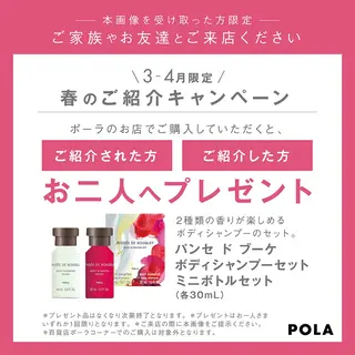 POLA 大原のエステ・リラクイメージ