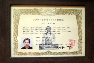 小林 和朋のエステ・リラクイメージ