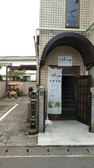 ゆらり腸心セラピー所属・鳥山 裕うこのエステ・リラクイメージ