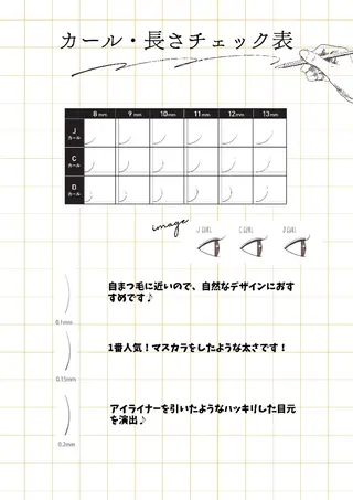 マツエク・マツパ まつ毛サロン 10to(テント)のマツエク・マツパデザイン
