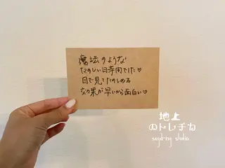 地上のトレチカ sugaringのエステ・リラクイメージ