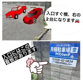 ponopipi 宇津木のエステ・リラクイメージ