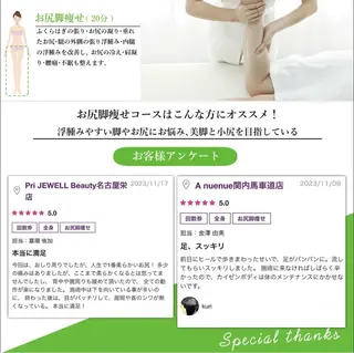 PREMIERE III 横浜　西口店所属・PREMIERE III横浜　宮谷木花のエステ・リラクイメージ