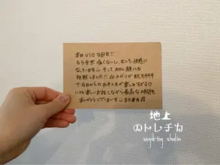 地上のトレチカ sugaringのエステ・リラクイメージ