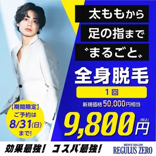 REGULUS ZERO新宿店のエステ・リラクイメージ