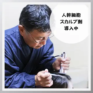 美容と髪の毛のSOS隠庵所属・美容と髪の毛のSOS 隠庵　KENJIのエステ・リラクイメージ