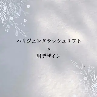 マツエク・マツパ beauty CHOOSEのマツエク・マツパデザイン