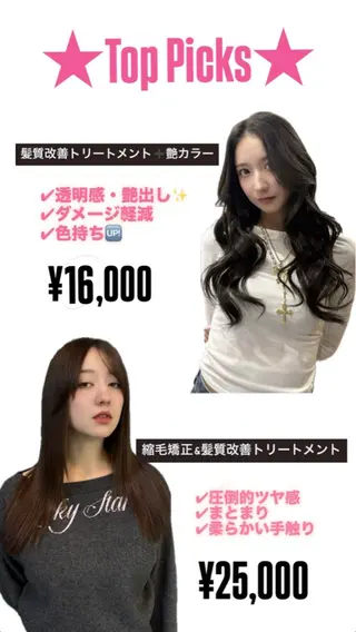 Tia.所属・縮毛矯正／髪質改善 _MiMiのヘアスタイル