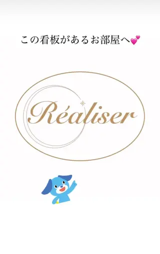 Realiser所属・バスト専門店　髙橋 優紀のエステ・リラクイメージ