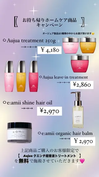 Misaki ║ツヤカラーのヘアスタイル