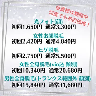 メンズ キッズ Bemott 日進のエステ・リラクイメージ