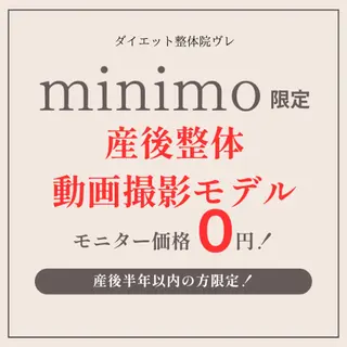 ダイエット整体院ヴレ ダイエット整体師佐藤のエステ・リラクイメージ