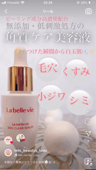 若山 遙子のエステ・リラクイメージ