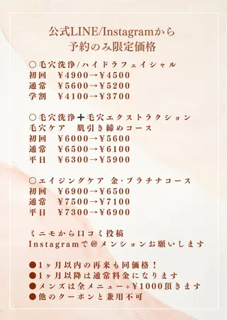 肌質改善サロン facialmoonのエステ・リラクイメージ