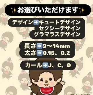 マツエク・マツパ VENUS BELT原宿店所属・VENUS BELT Ema🦋のマツエク・マツパデザイン