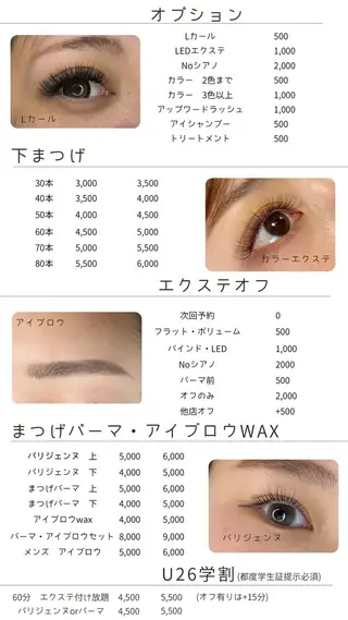 マツエク・マツパ iz. eyelashのマツエク・マツパデザイン