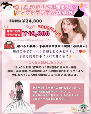 痩身ハーブピーリング 筋膜リリース☆B&Hのエステ・リラクイメージ